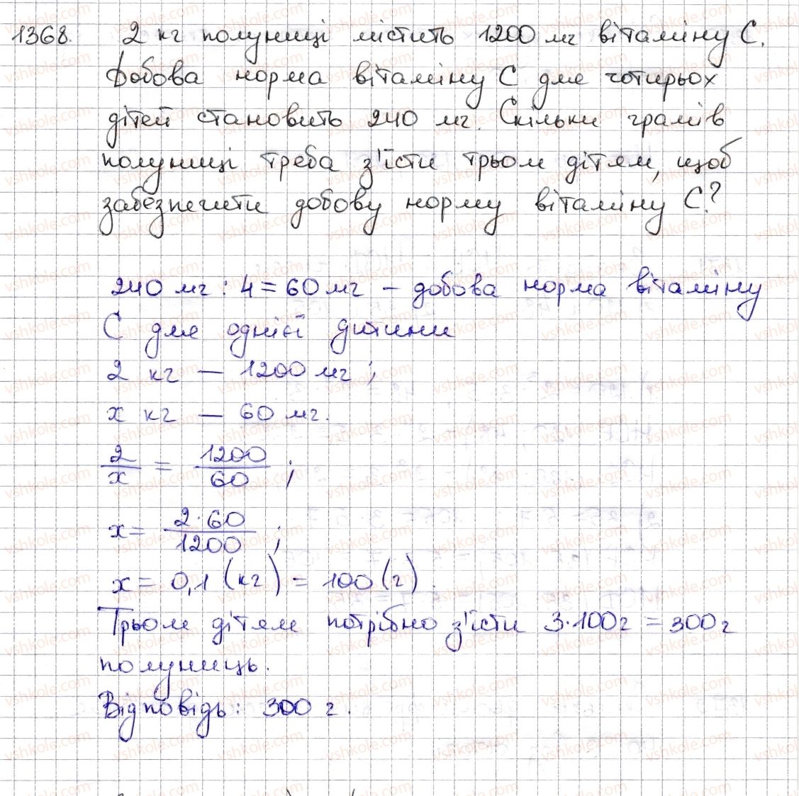фото задание 1368 - § 29. ділення раціональних чисел - розділ 4. раціональні числа та дії з ними