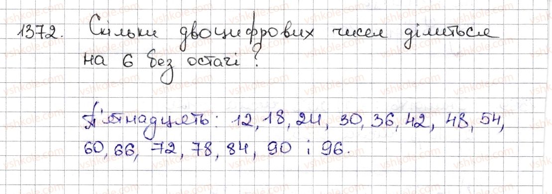 фото задание 1372 - § 29. ділення раціональних чисел - розділ 4. раціональні числа та дії з ними