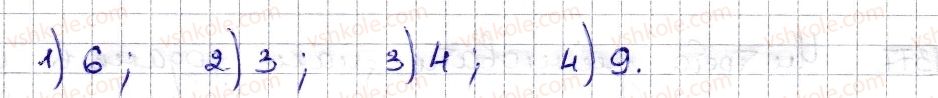 фото задание 1373 - § 29. ділення раціональних чисел - розділ 4. раціональні числа та дії з ними