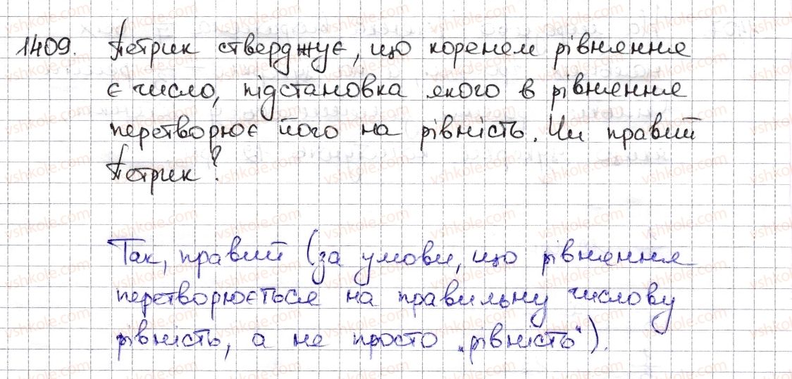фото задание 1409 - § 31. рівняння. основні властивості рівнянь - розділ 5. вирази і рівняння