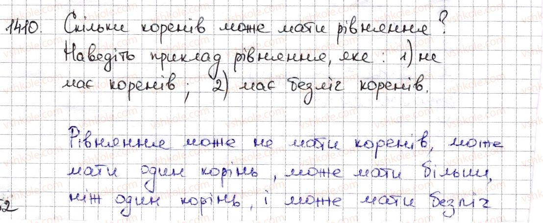 фото задание 1410 - § 31. рівняння. основні властивості рівнянь - розділ 5. вирази і рівняння