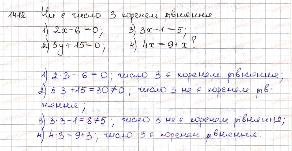 фото задание 1412 - § 31. рівняння. основні властивості рівнянь - розділ 5. вирази і рівняння