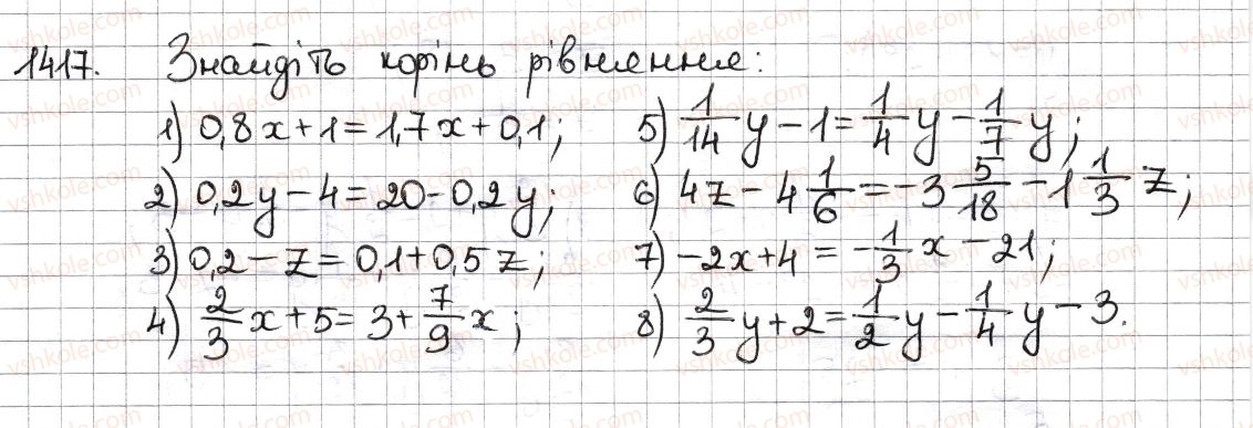 фото задание 1417 - § 31. рівняння. основні властивості рівнянь - розділ 5. вирази і рівняння
