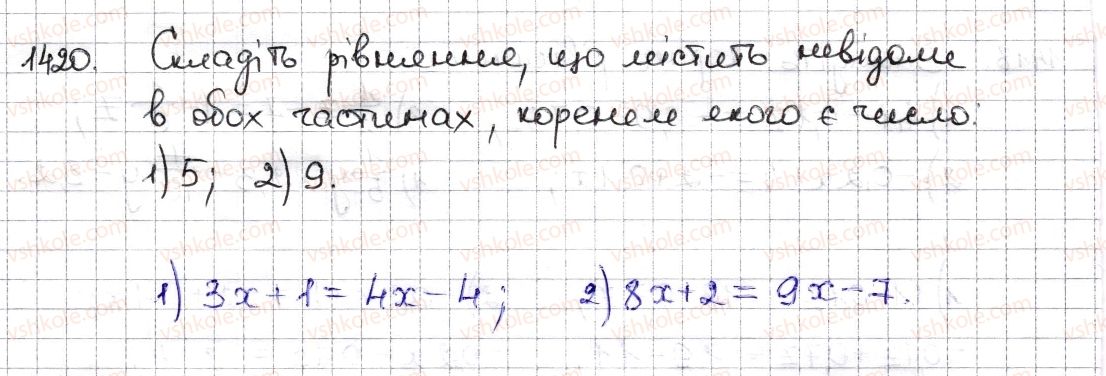 фото задание 1420 - § 31. рівняння. основні властивості рівнянь - розділ 5. вирази і рівняння