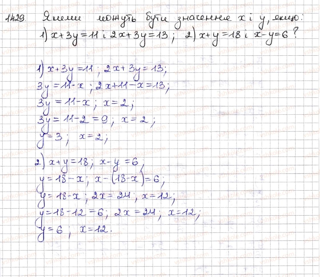 фото задание 1429 - § 31. рівняння. основні властивості рівнянь - розділ 5. вирази і рівняння