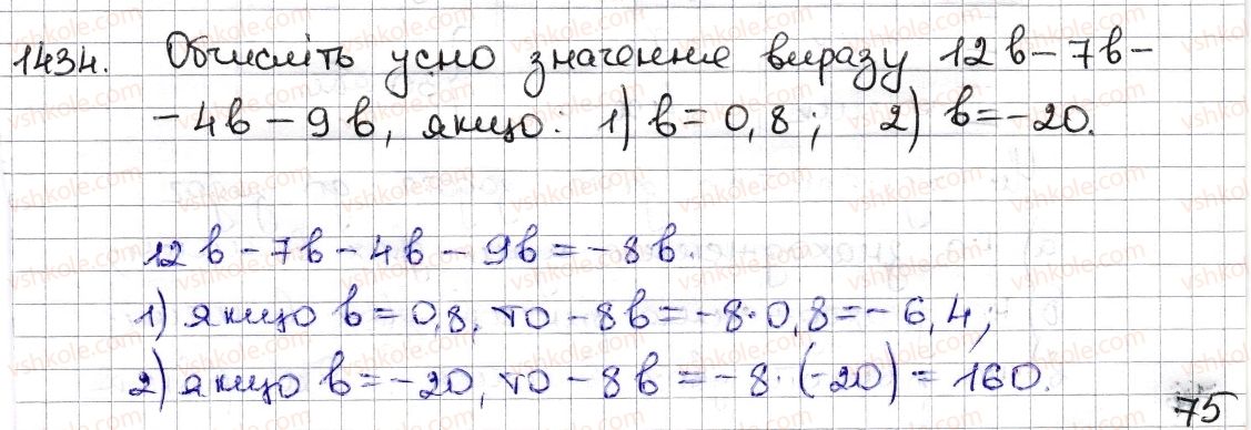 фото задание 1434 - § 31. рівняння. основні властивості рівнянь - розділ 5. вирази і рівняння