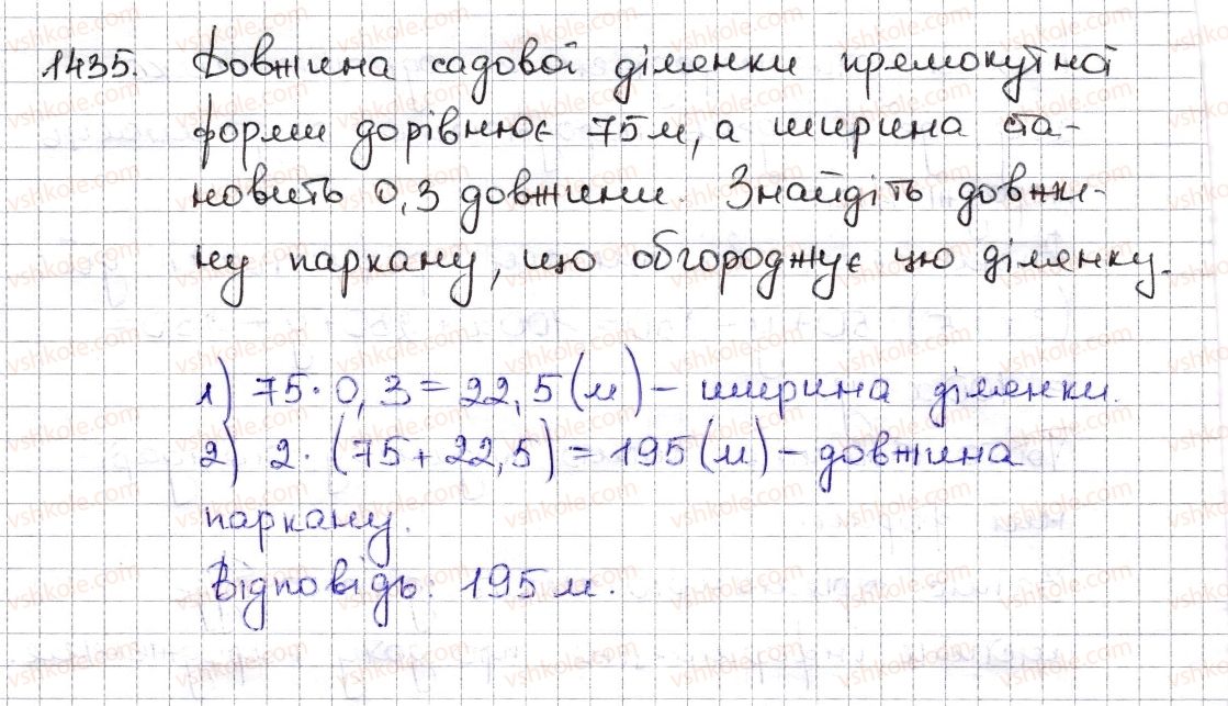 фото задание 1435 - § 31. рівняння. основні властивості рівнянь - розділ 5. вирази і рівняння