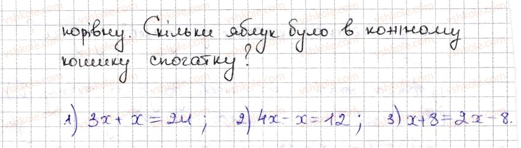 фото задание 1437 - § 32. застосування рівнянь до розв’язування задач - розділ 5. вирази і рівняння