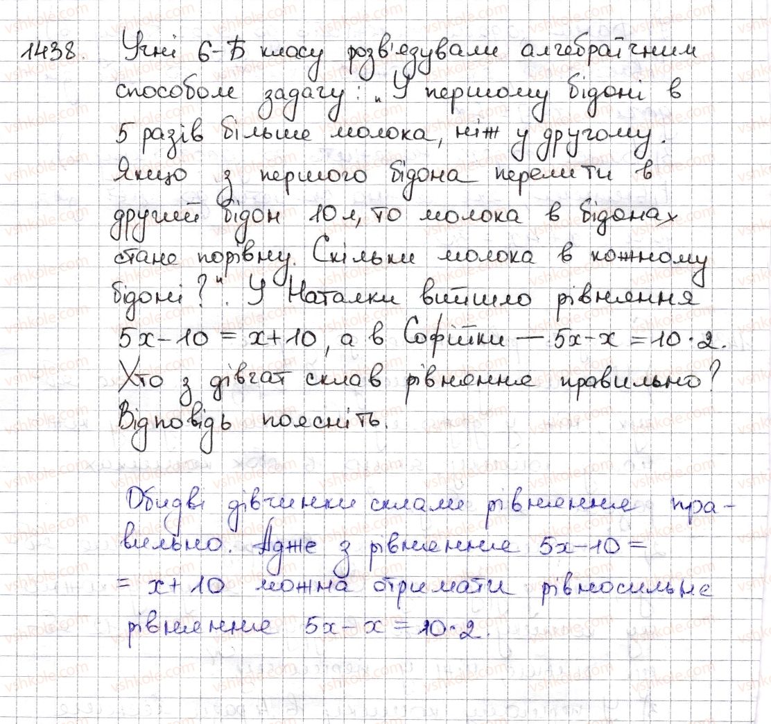 фото задание 1438 - § 32. застосування рівнянь до розв’язування задач - розділ 5. вирази і рівняння