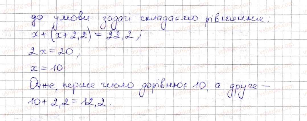 фото задание 1441 - § 32. застосування рівнянь до розв’язування задач - розділ 5. вирази і рівняння