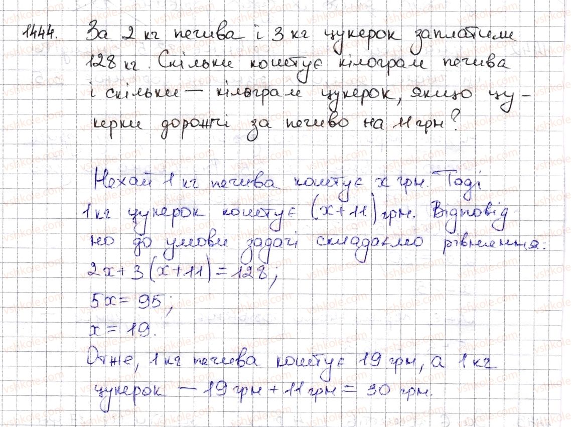 фото задание 1444 - § 32. застосування рівнянь до розв’язування задач - розділ 5. вирази і рівняння