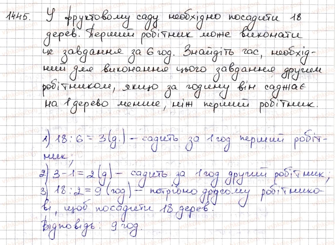 фото задание 1445 - § 32. застосування рівнянь до розв’язування задач - розділ 5. вирази і рівняння