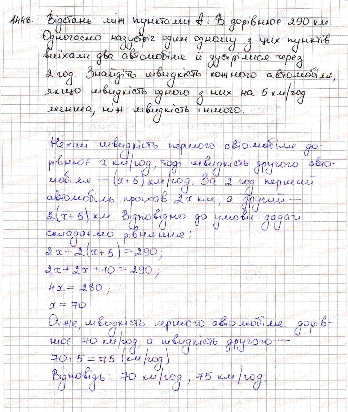 фото задание 1448 - § 32. застосування рівнянь до розв’язування задач - розділ 5. вирази і рівняння