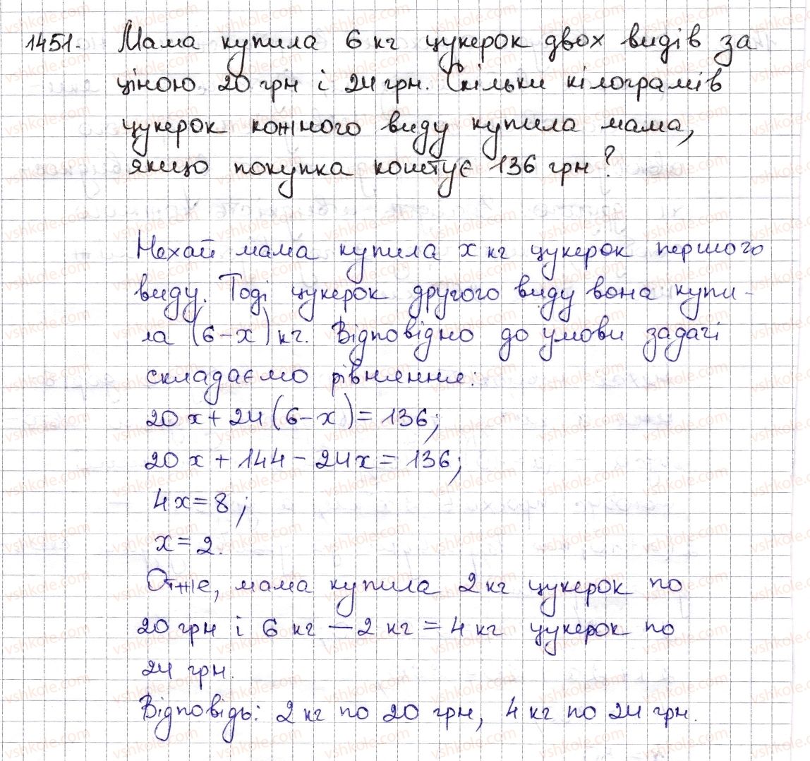 фото задание 1451 - § 32. застосування рівнянь до розв’язування задач - розділ 5. вирази і рівняння