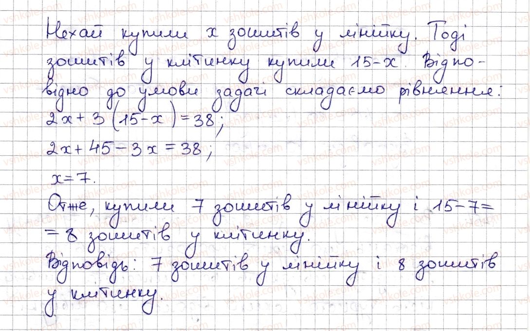 фото задание 1452 - § 32. застосування рівнянь до розв’язування задач - розділ 5. вирази і рівняння