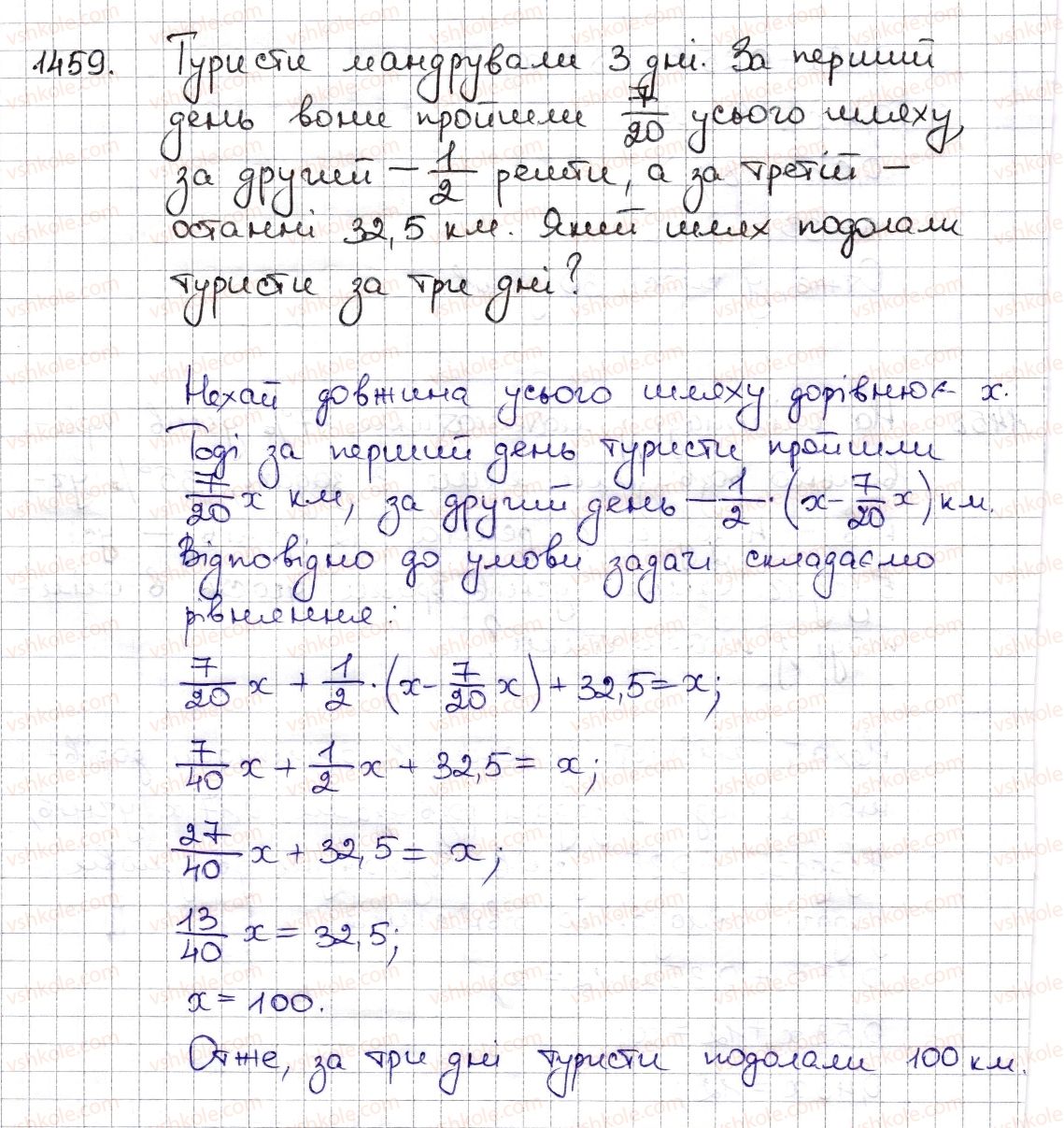 фото задание 1459 - § 32. застосування рівнянь до розв’язування задач - розділ 5. вирази і рівняння