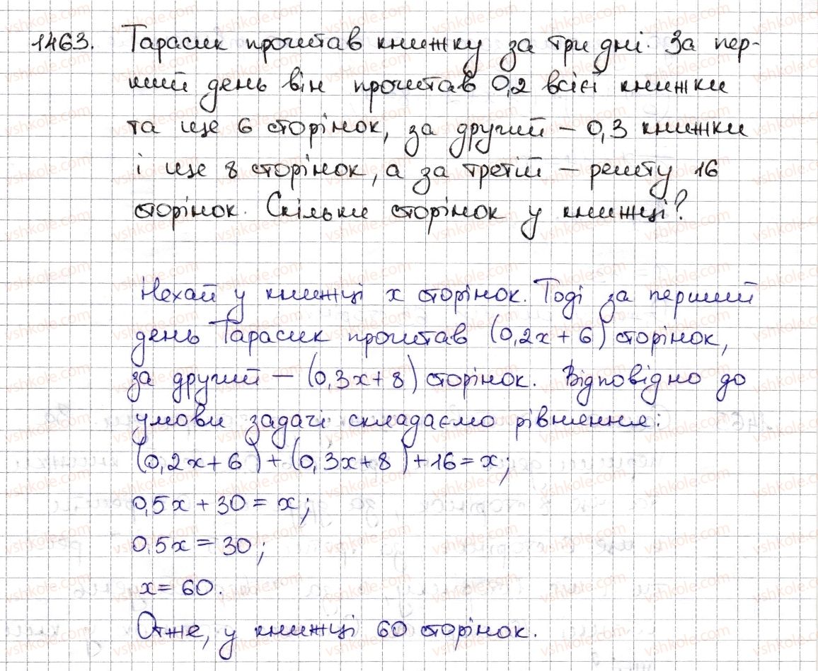 фото задание 1463 - § 32. застосування рівнянь до розв’язування задач - розділ 5. вирази і рівняння