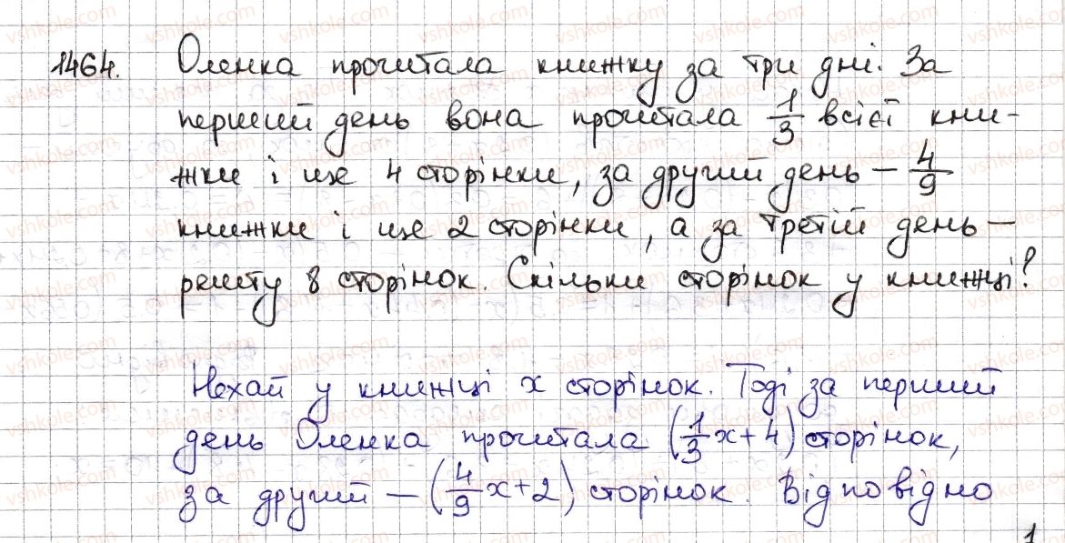 фото задание 1464 - § 32. застосування рівнянь до розв’язування задач - розділ 5. вирази і рівняння
