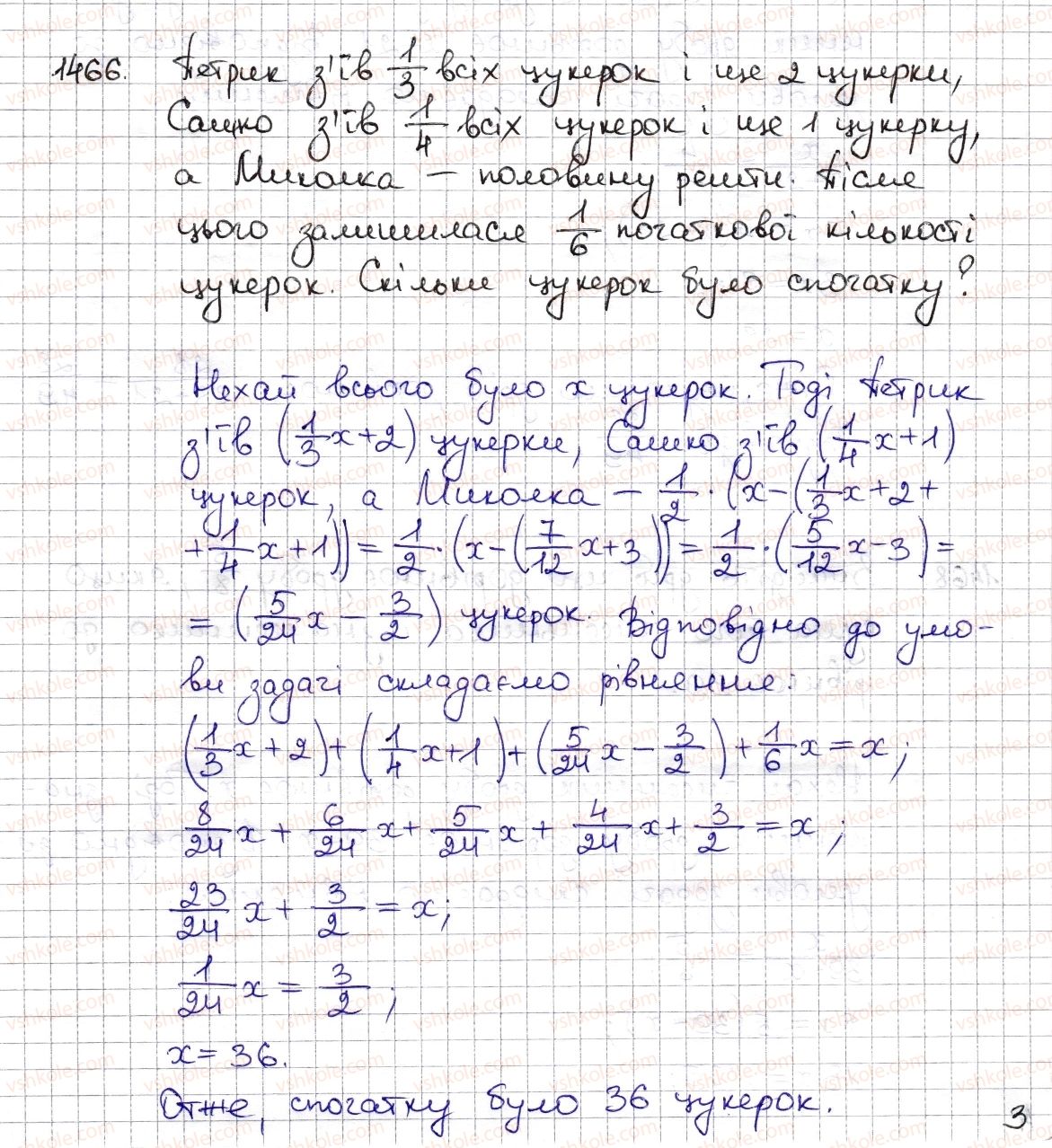 фото задание 1466 - § 32. застосування рівнянь до розв’язування задач - розділ 5. вирази і рівняння