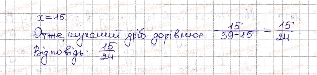 фото задание 1468 - § 32. застосування рівнянь до розв’язування задач - розділ 5. вирази і рівняння