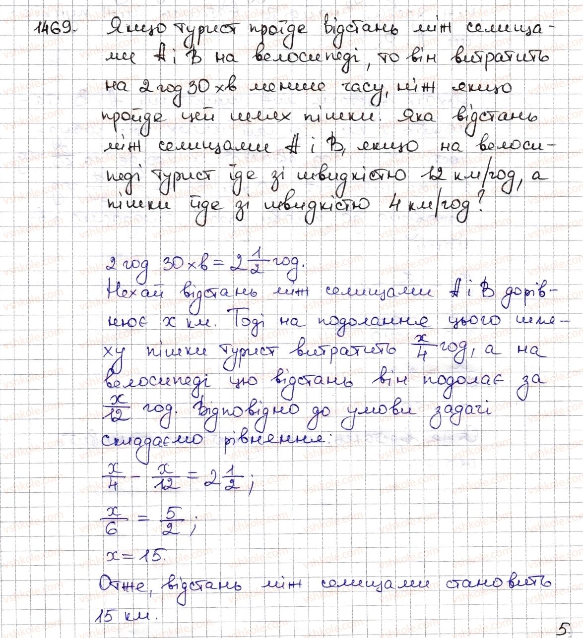 фото задание 1469 - § 32. застосування рівнянь до розв’язування задач - розділ 5. вирази і рівняння