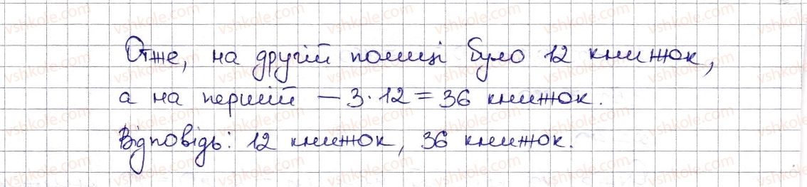 фото задание 1474 - § 32. застосування рівнянь до розв’язування задач - розділ 5. вирази і рівняння