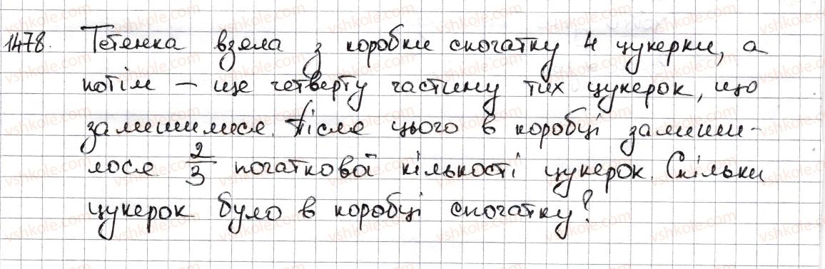 фото задание 1478 - § 32. застосування рівнянь до розв’язування задач - розділ 5. вирази і рівняння