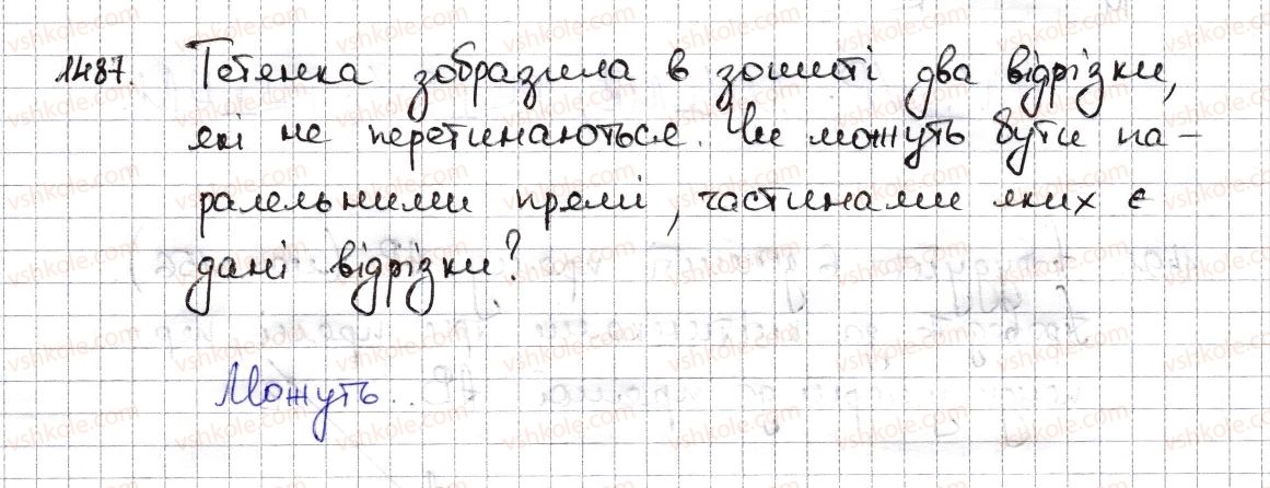 фото задание 1487 - § 33. перпендикулярні та паралельні прямі - розділ 5. вирази і рівняння