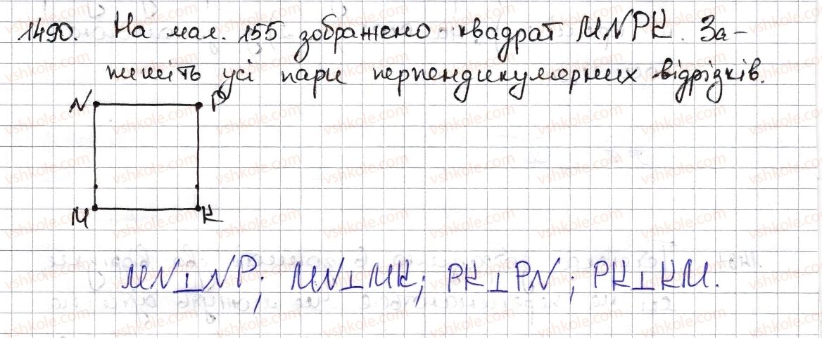 фото задание 1490 - § 33. перпендикулярні та паралельні прямі - розділ 5. вирази і рівняння