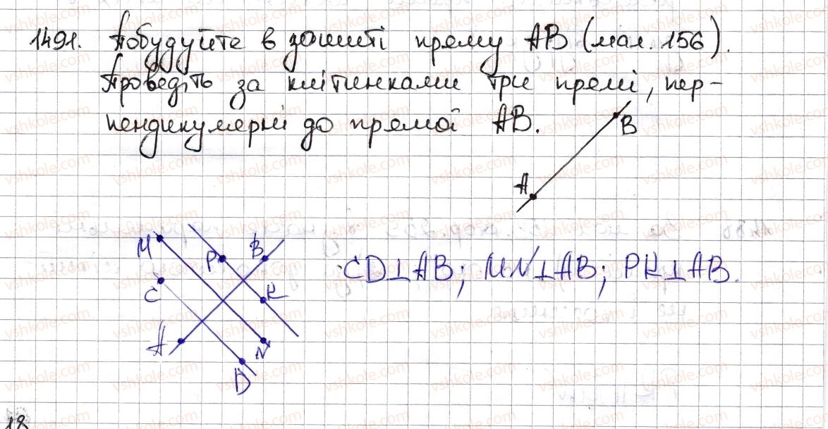 фото задание 1491 - § 33. перпендикулярні та паралельні прямі - розділ 5. вирази і рівняння