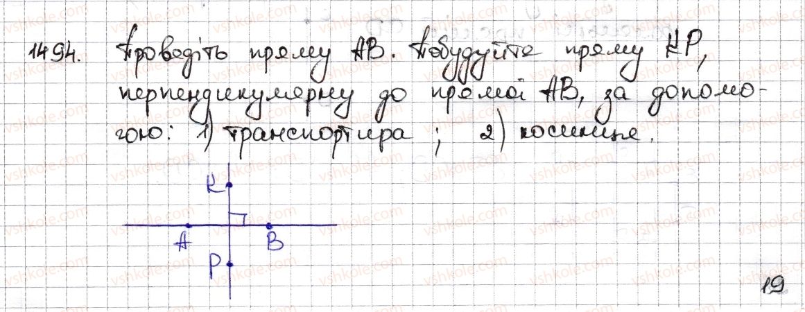 фото задание 1494 - § 33. перпендикулярні та паралельні прямі - розділ 5. вирази і рівняння