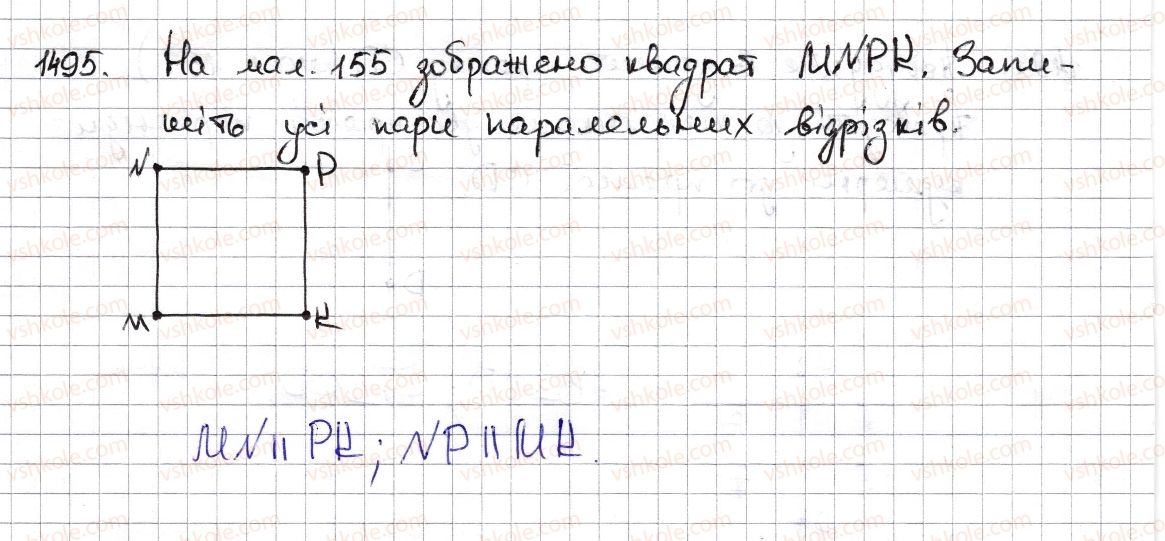 фото задание 1495 - § 33. перпендикулярні та паралельні прямі - розділ 5. вирази і рівняння