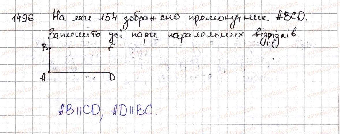 фото задание 1496 - § 33. перпендикулярні та паралельні прямі - розділ 5. вирази і рівняння