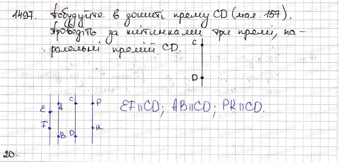 фото задание 1497 - § 33. перпендикулярні та паралельні прямі - розділ 5. вирази і рівняння