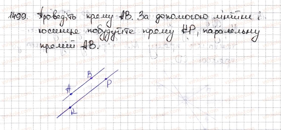 фото задание 1499 - § 33. перпендикулярні та паралельні прямі - розділ 5. вирази і рівняння