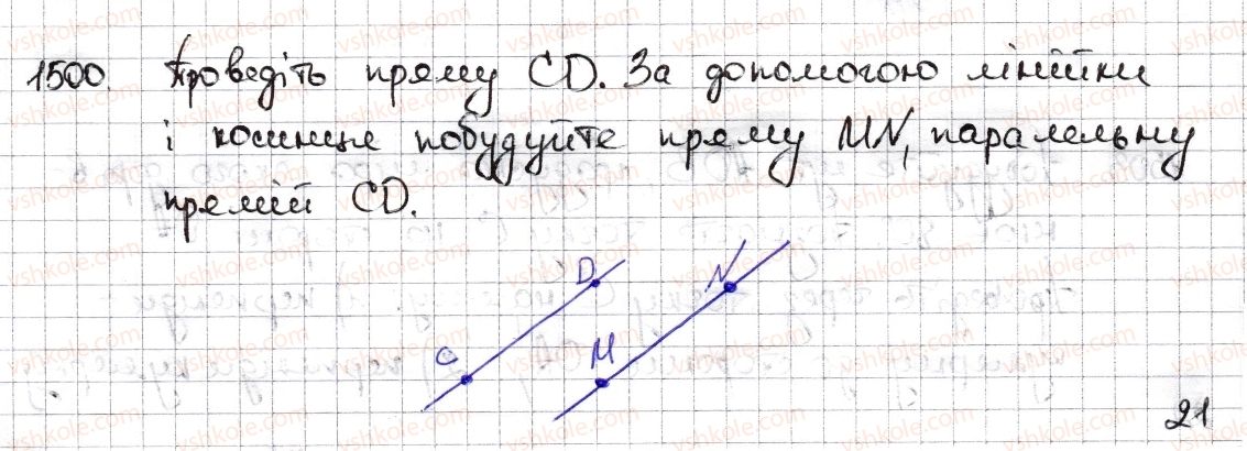 фото задание 1500 - § 33. перпендикулярні та паралельні прямі - розділ 5. вирази і рівняння