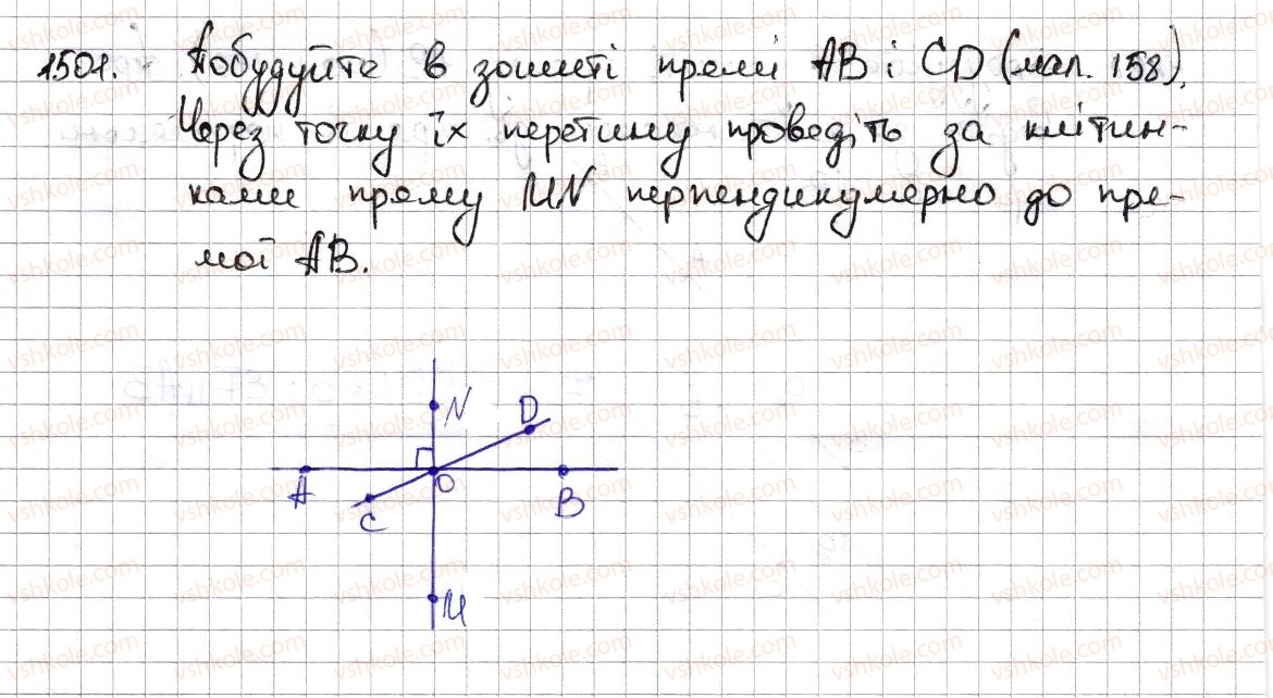 фото задание 1501 - § 33. перпендикулярні та паралельні прямі - розділ 5. вирази і рівняння