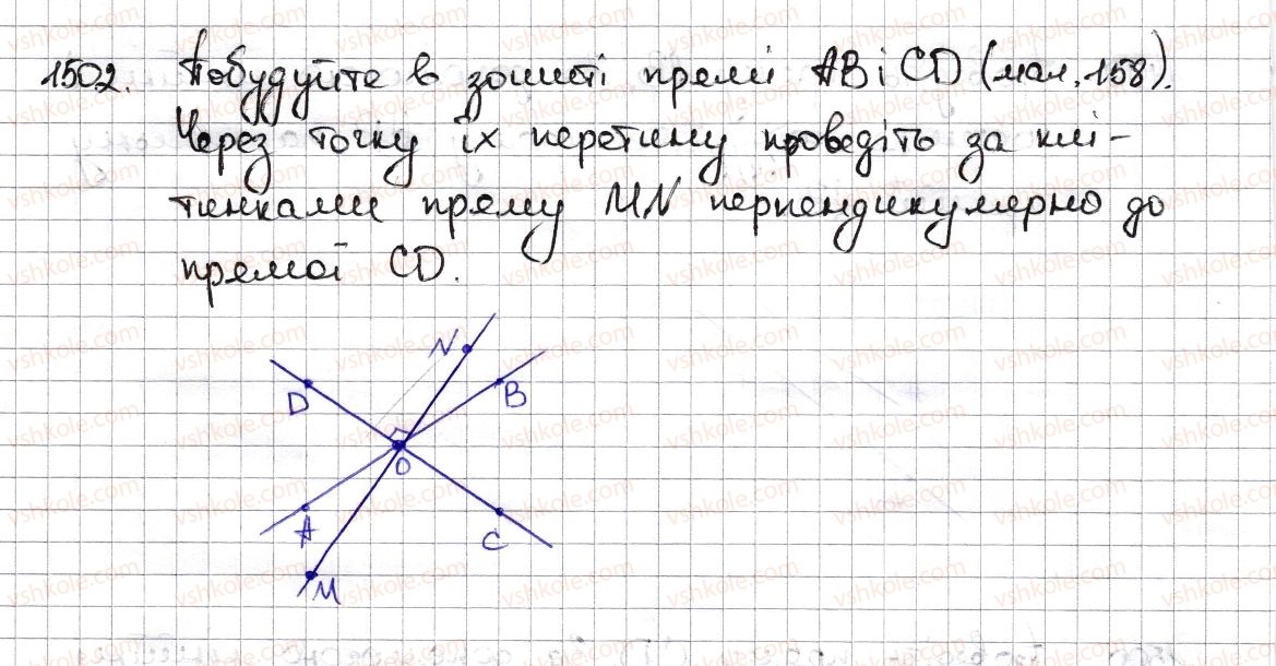 фото задание 1502 - § 33. перпендикулярні та паралельні прямі - розділ 5. вирази і рівняння