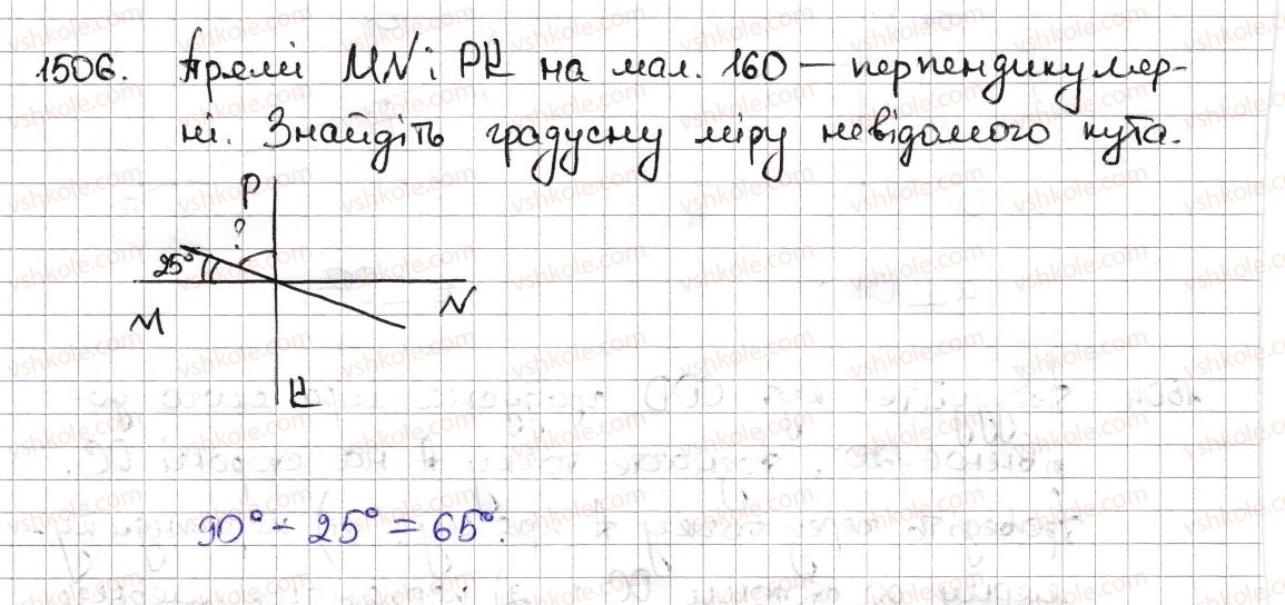 фото задание 1506 - § 33. перпендикулярні та паралельні прямі - розділ 5. вирази і рівняння