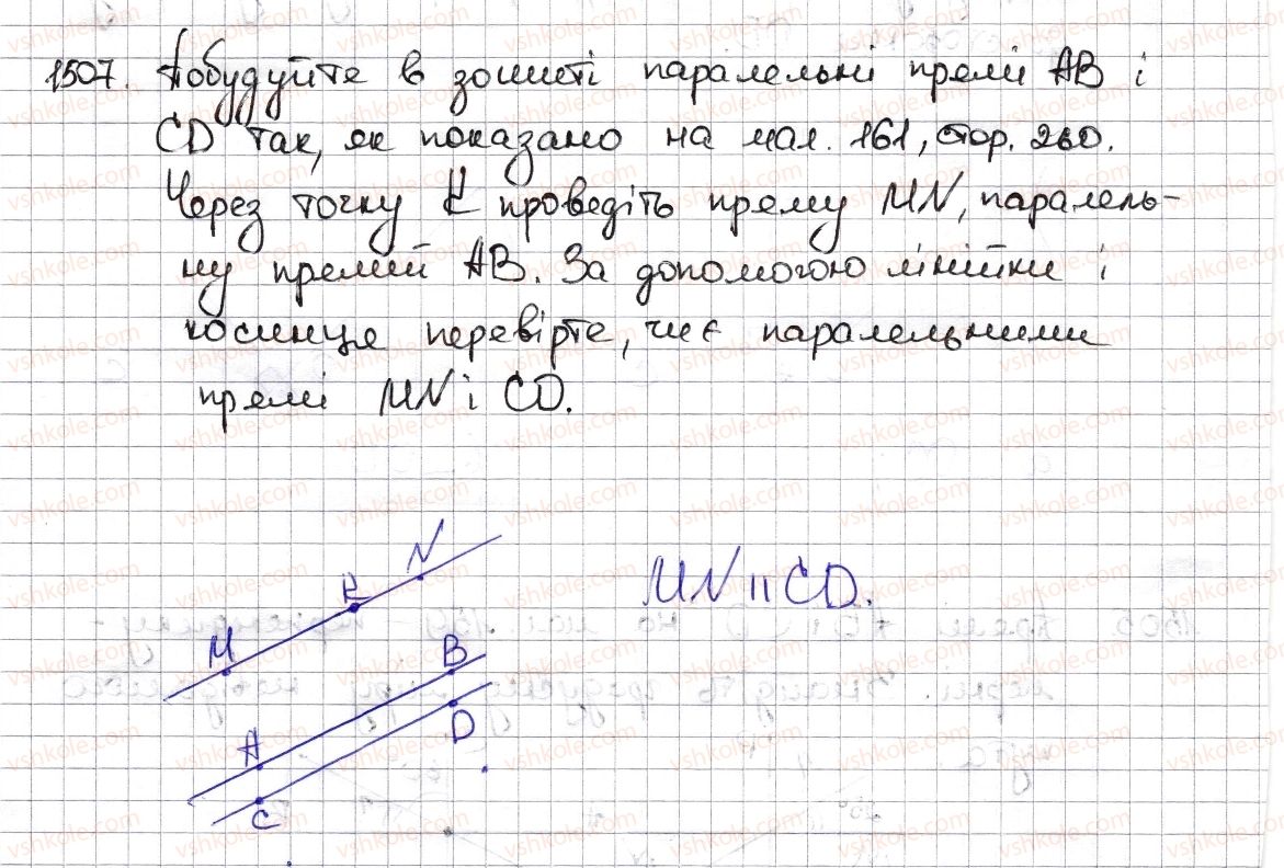 фото задание 1507 - § 33. перпендикулярні та паралельні прямі - розділ 5. вирази і рівняння