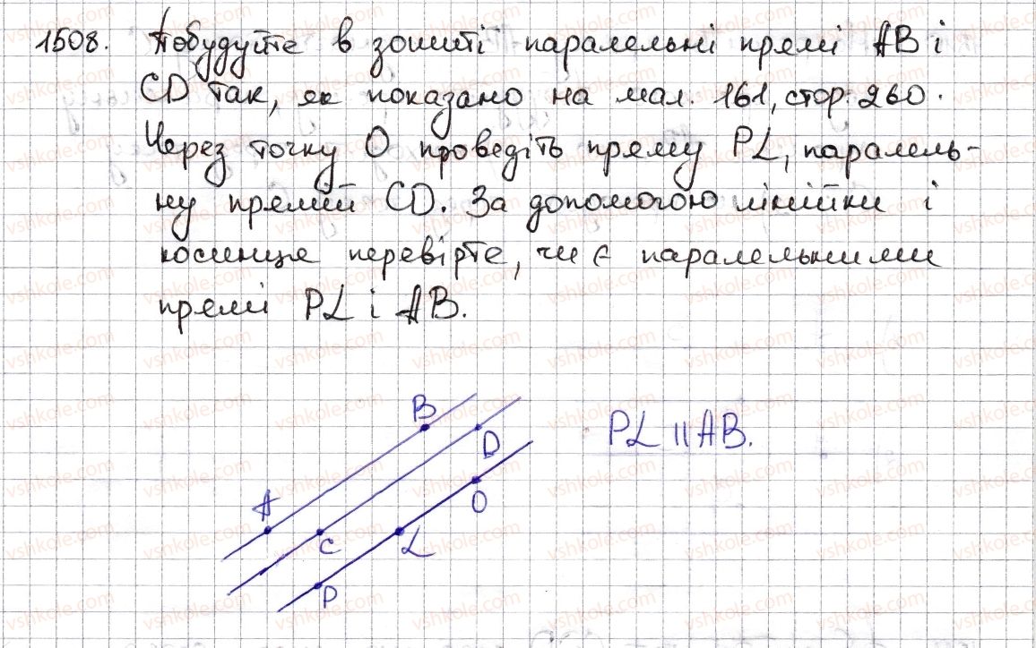 фото задание 1508 - § 33. перпендикулярні та паралельні прямі - розділ 5. вирази і рівняння