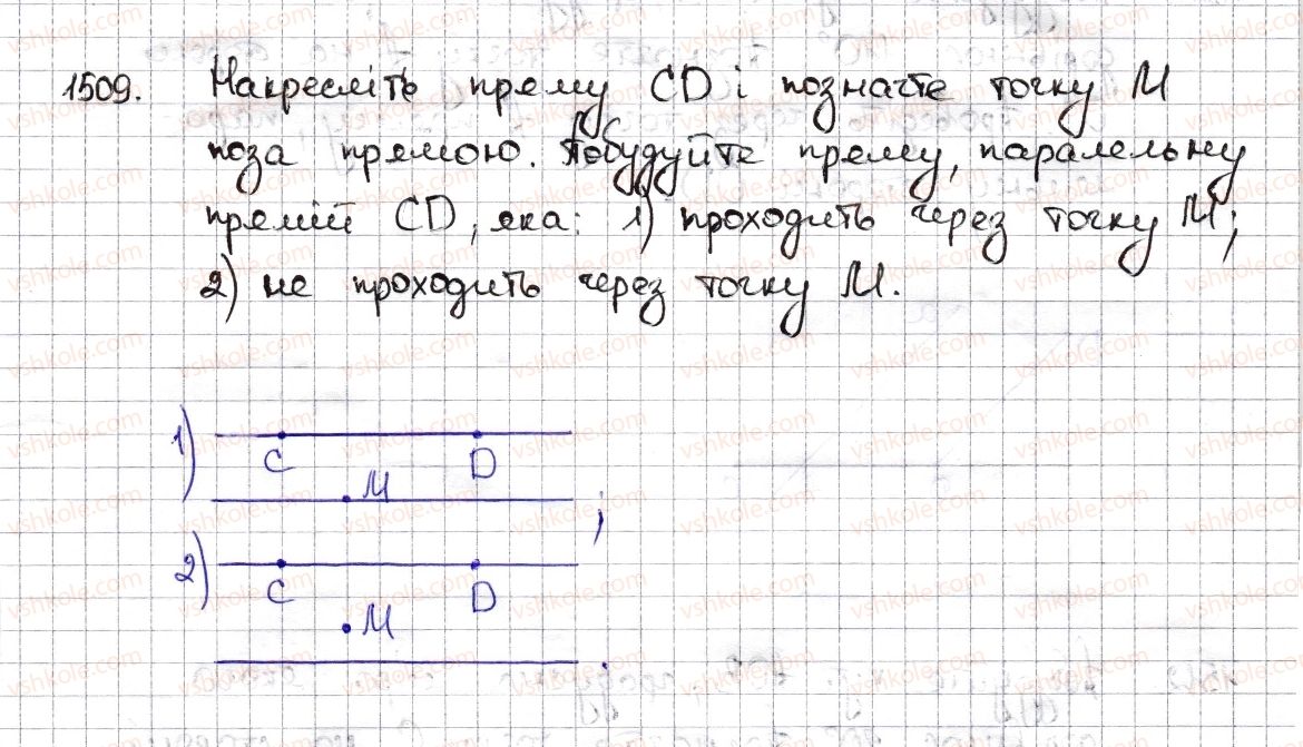 фото задание 1509 - § 33. перпендикулярні та паралельні прямі - розділ 5. вирази і рівняння