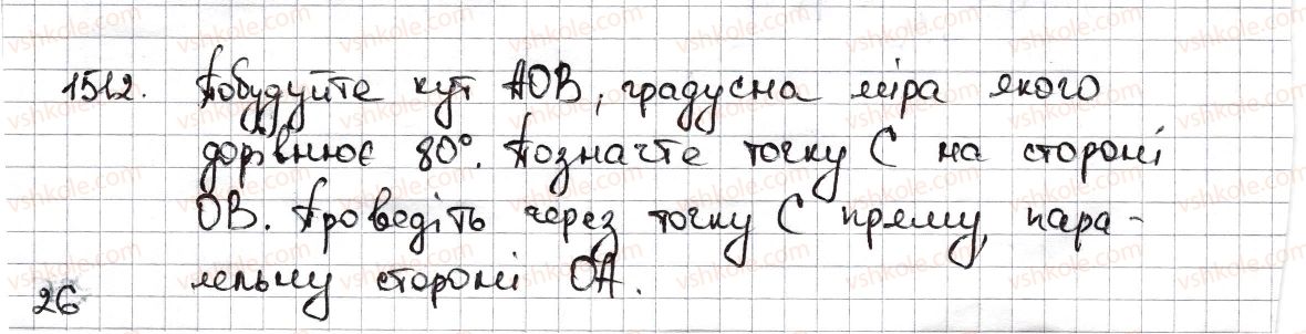 фото задание 1512 - § 33. перпендикулярні та паралельні прямі - розділ 5. вирази і рівняння