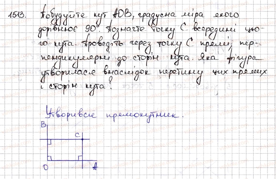 фото задание 1513 - § 33. перпендикулярні та паралельні прямі - розділ 5. вирази і рівняння