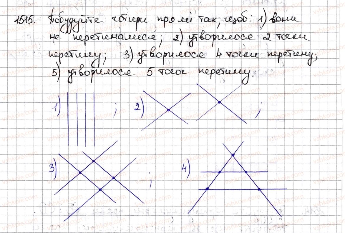 фото задание 1515 - § 33. перпендикулярні та паралельні прямі - розділ 5. вирази і рівняння
