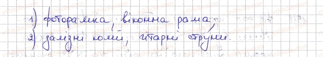 фото задание 1516 - § 33. перпендикулярні та паралельні прямі - розділ 5. вирази і рівняння