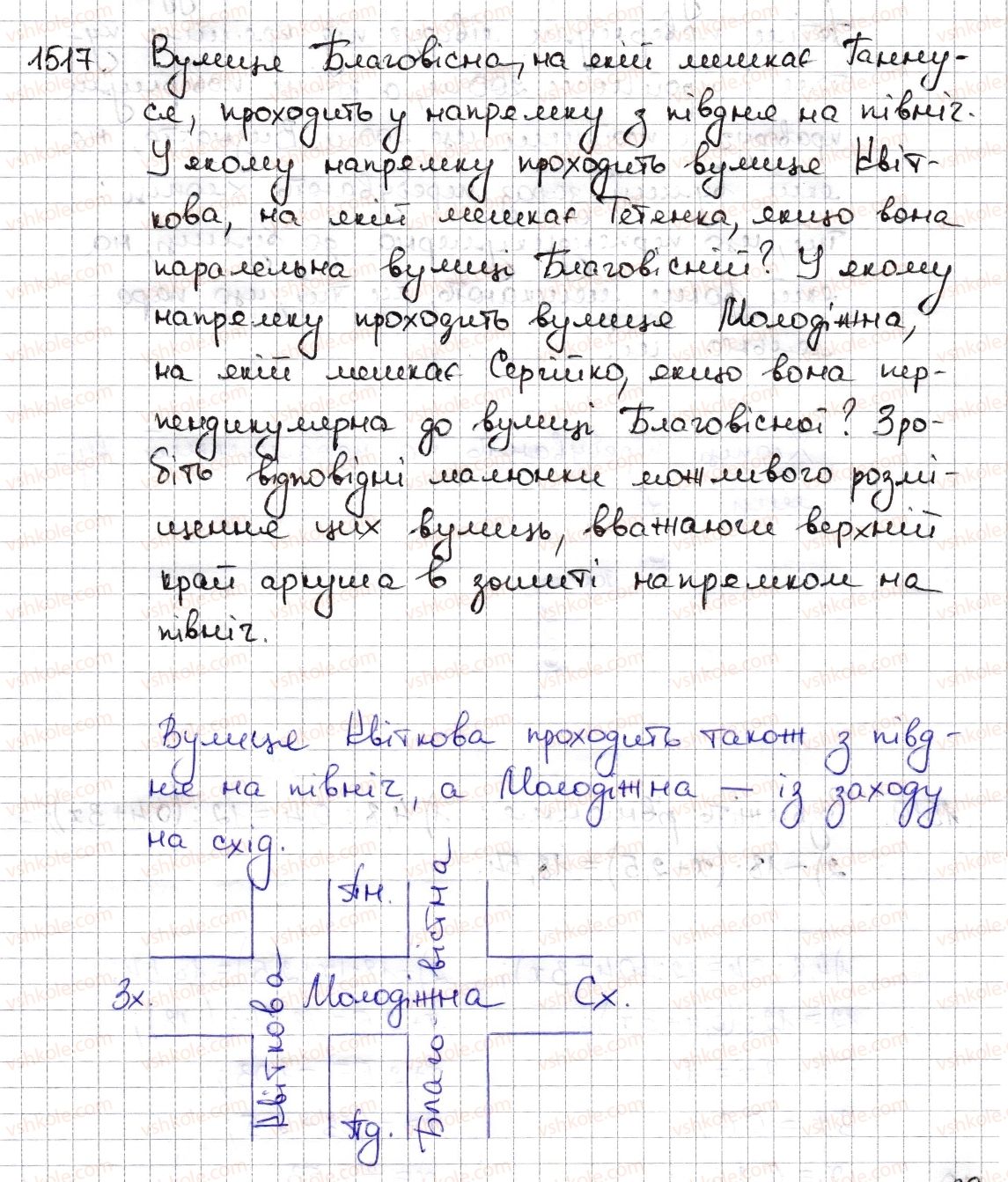 фото задание 1517 - § 33. перпендикулярні та паралельні прямі - розділ 5. вирази і рівняння