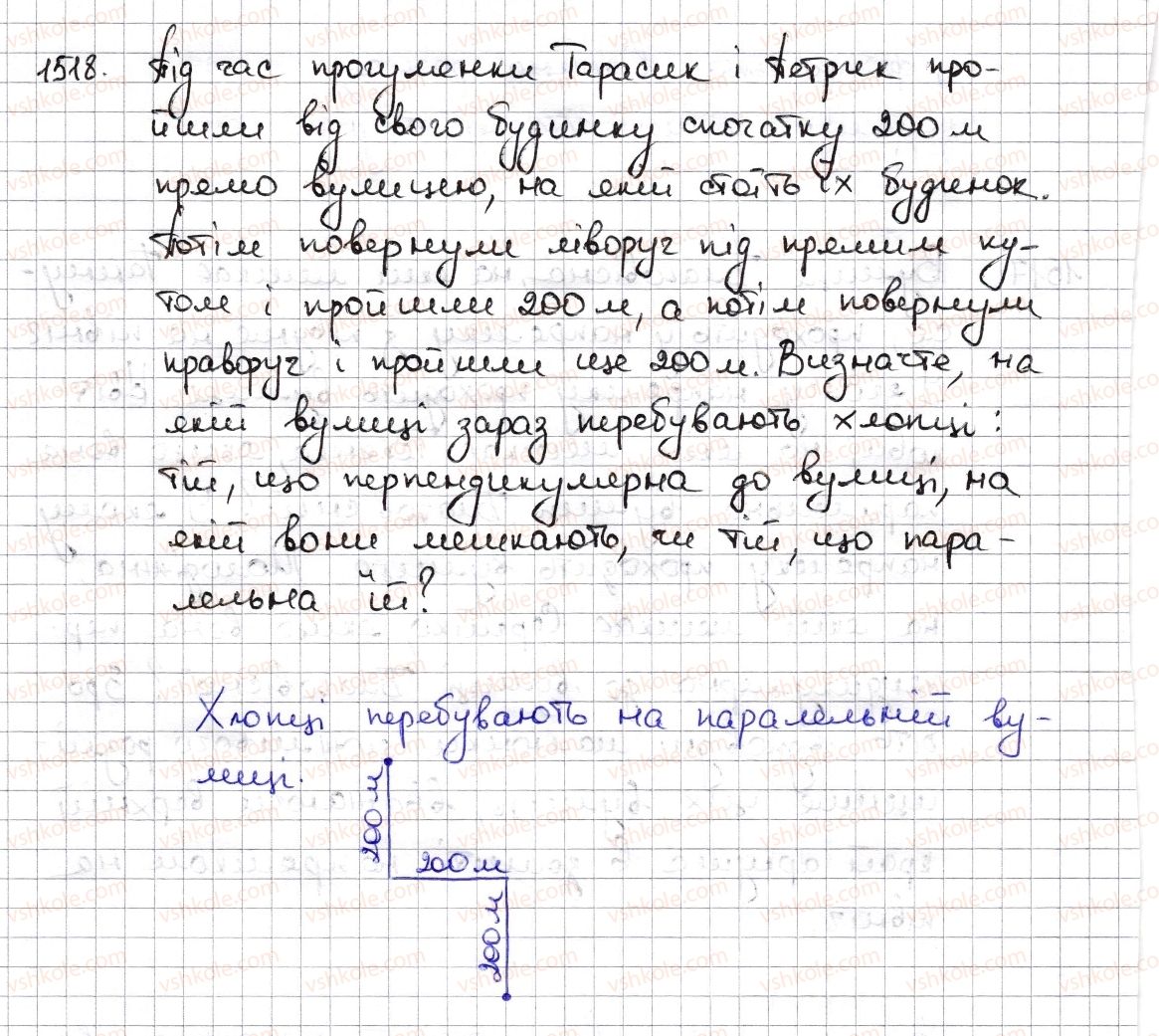 фото задание 1518 - § 33. перпендикулярні та паралельні прямі - розділ 5. вирази і рівняння