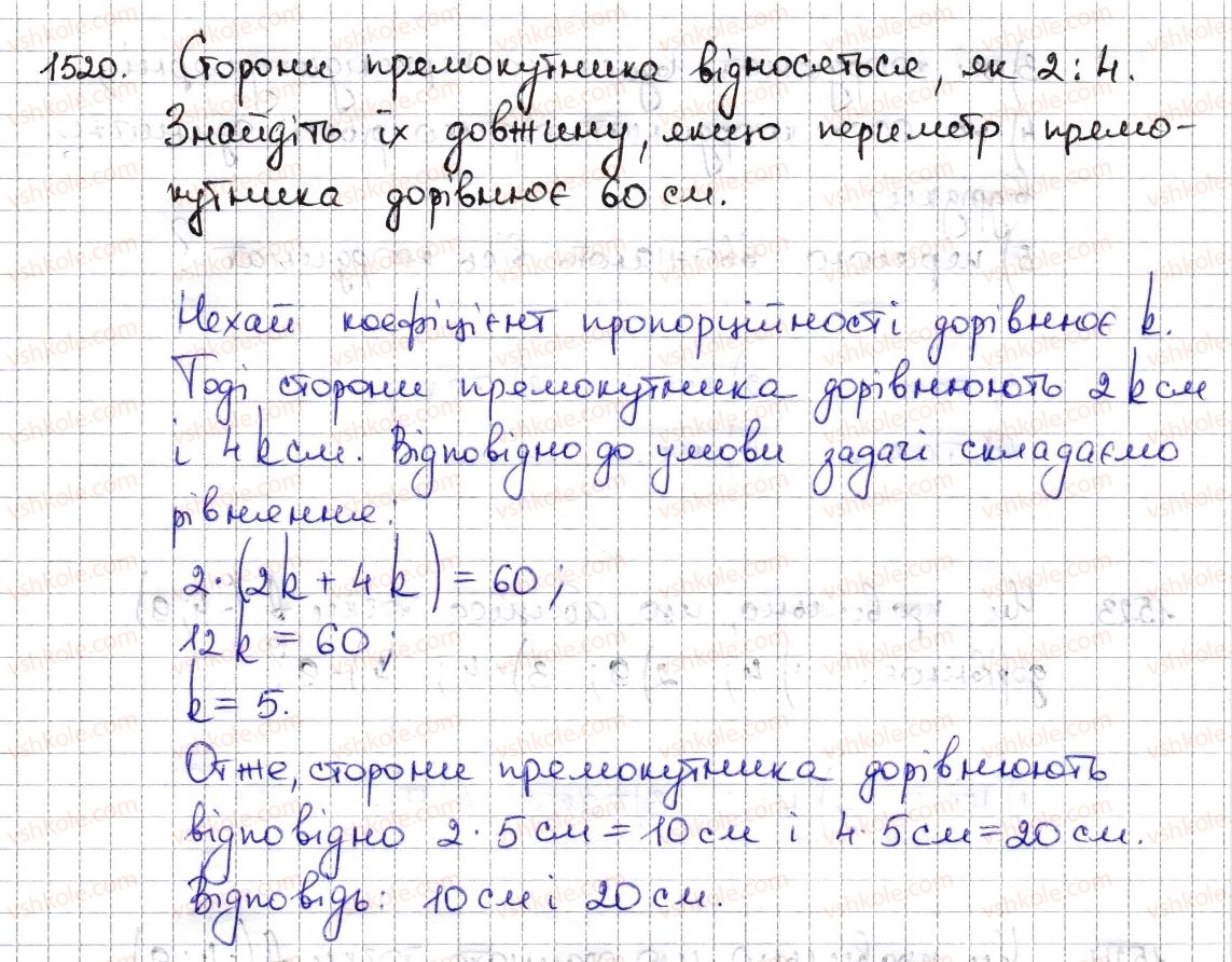 фото задание 1520 - § 33. перпендикулярні та паралельні прямі - розділ 5. вирази і рівняння