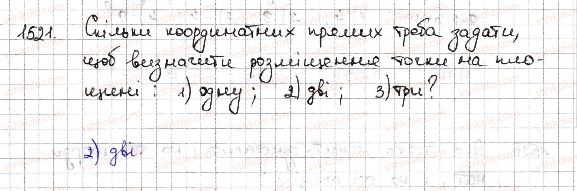 фото задание 1521 - § 34. координатна площина - розділ 5. вирази і рівняння